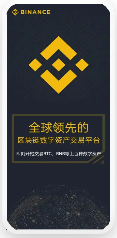 bi-an交易所官网平台移动端界面预览